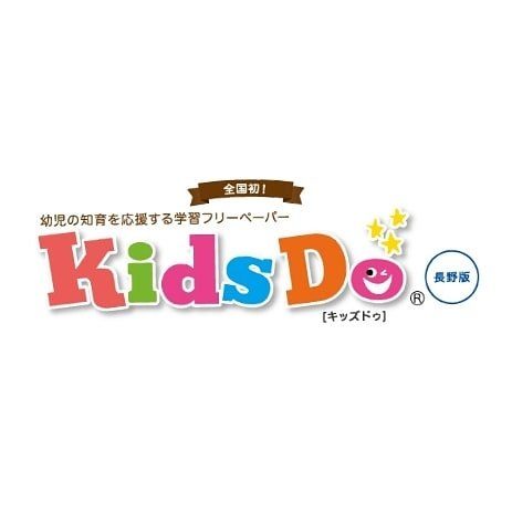 KidsDo長野版〜親子で楽しむ知育遊び〜